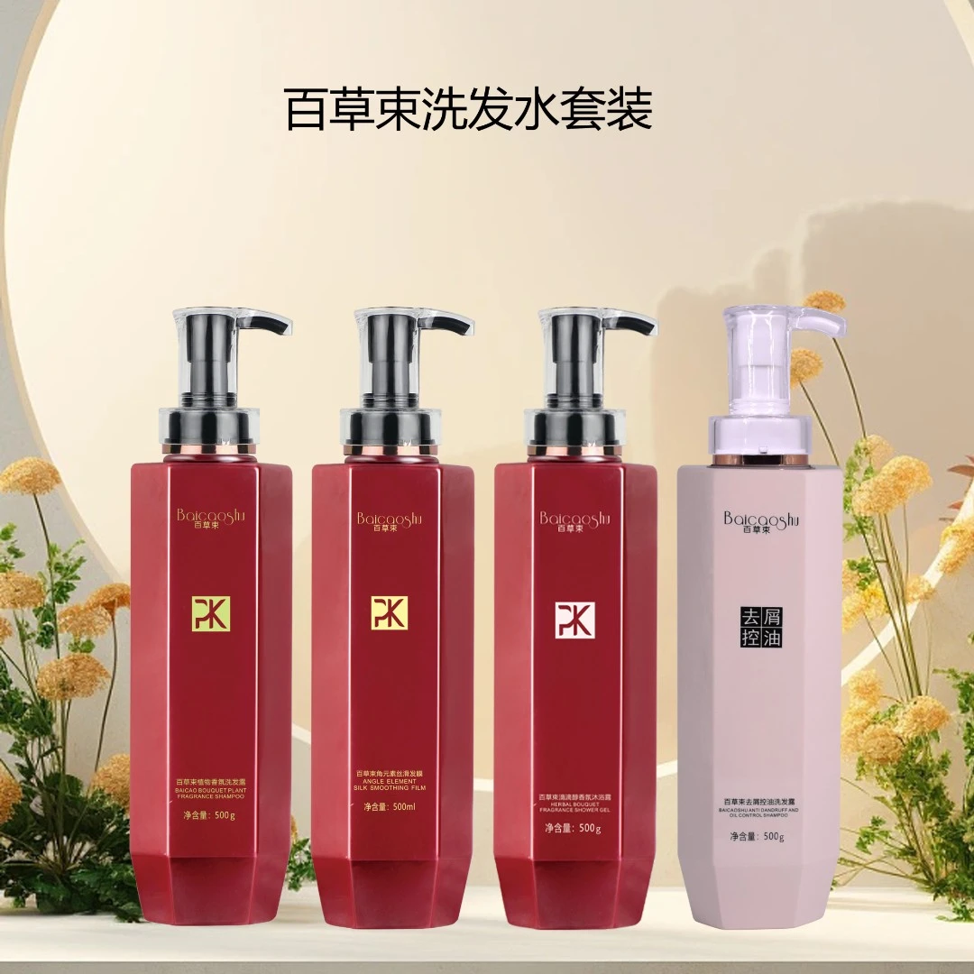 【珍妮优选】百草束植物香氛洗护套装洗发露沐浴露发膜三件套留香