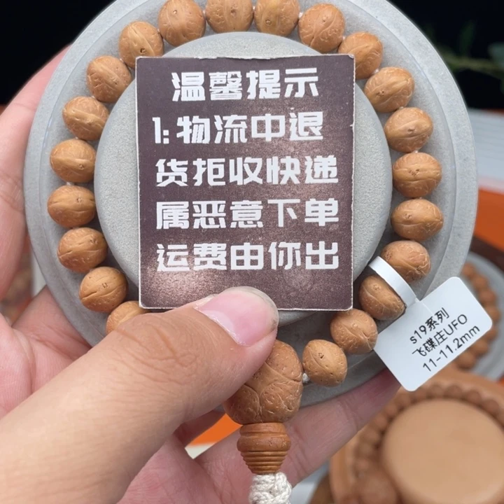 吊坠凤眼菩提02S19