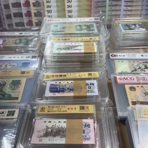 开***哥纸三版五角平水一张3051