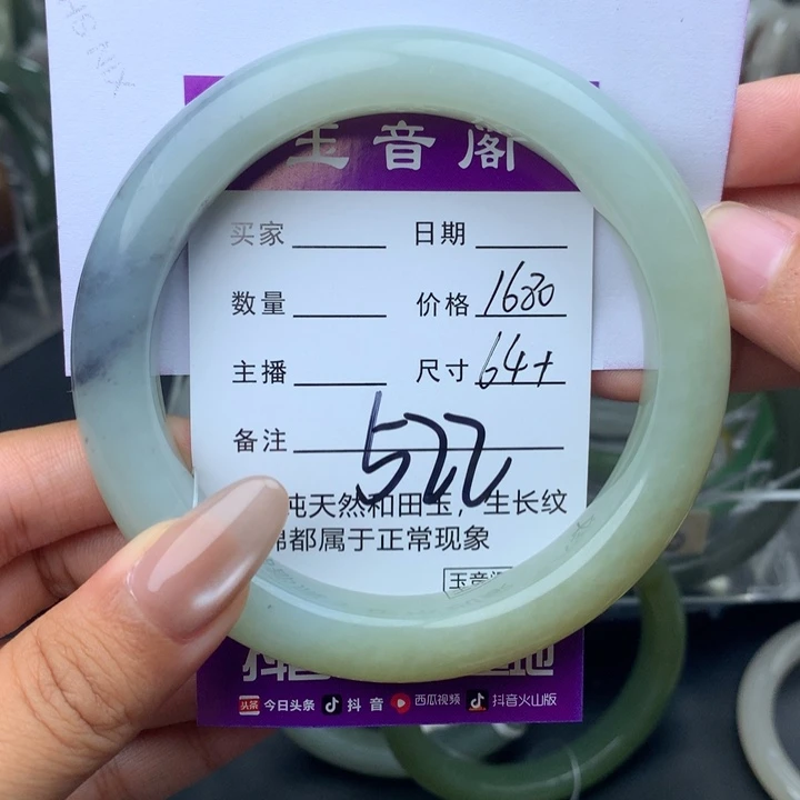 未镶嵌手镯和田玉S****