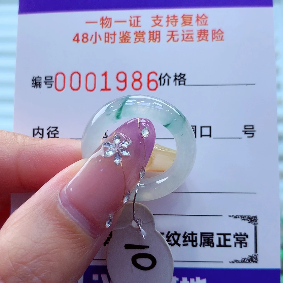 未镶嵌戒指翡翠翡翠