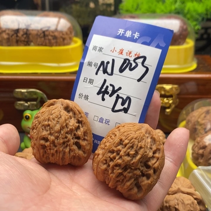 文玩核桃把件碳****嘻南疆42