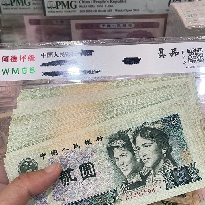 两元二十张，旧品保真