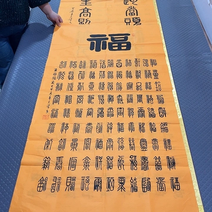 书法老师作品真人24