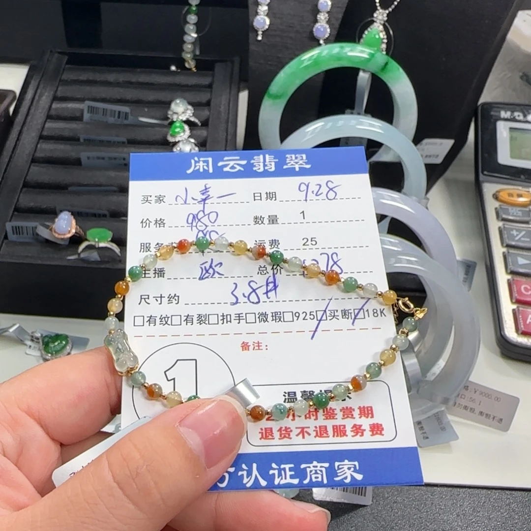 ****运翡翠18K金镶嵌挂件
