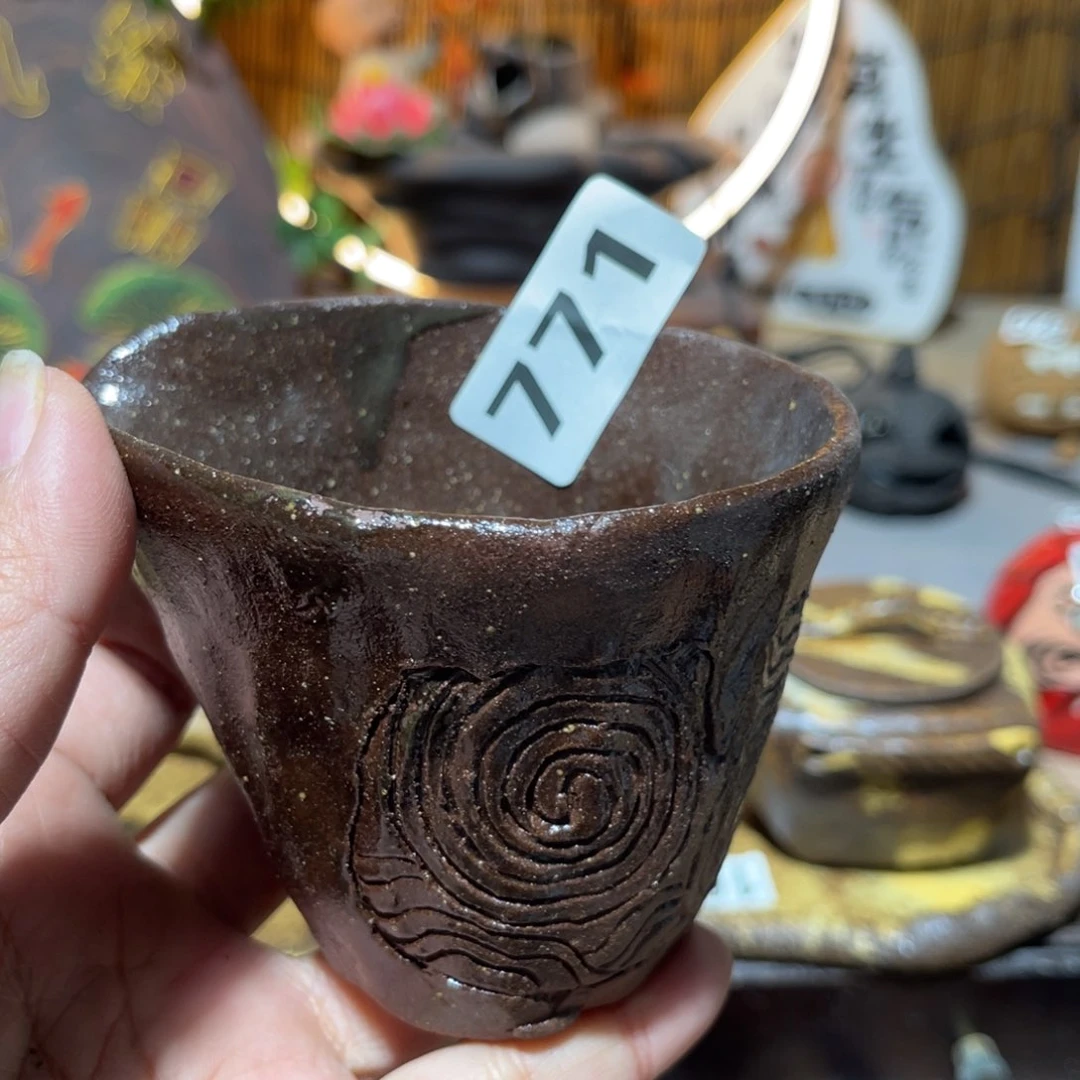 木村信弘柴烧保平