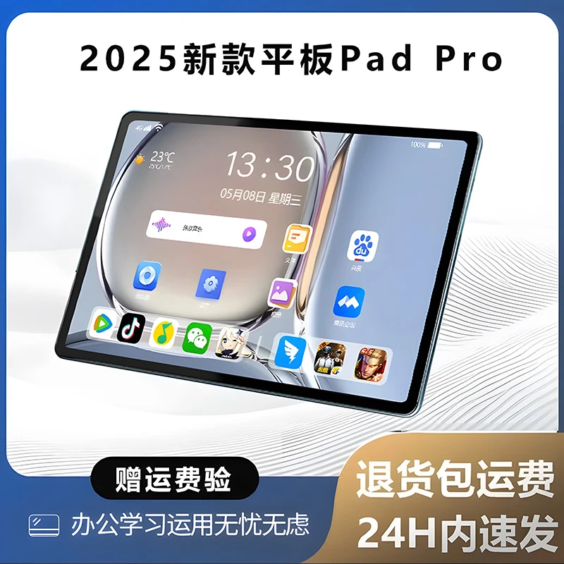 【2025款】全新未拆封高清护眼娱乐学习办公三合一可插卡平板电脑XL