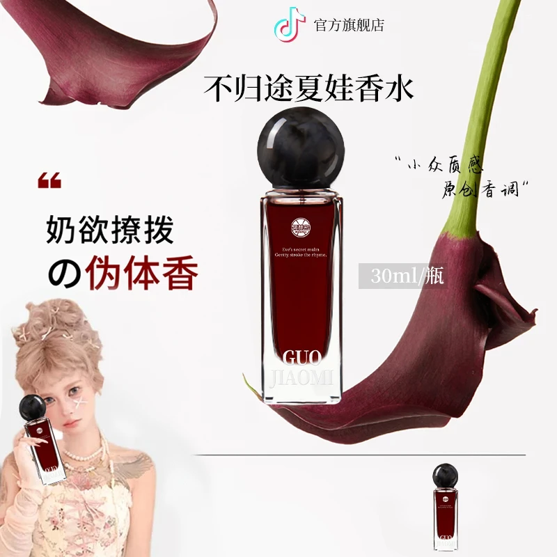 【顾茜茜专属】夏娃香水小众持久留香72小时小样香氛精华男女士正品