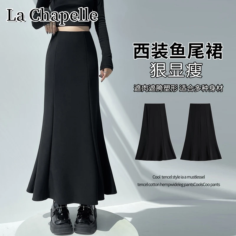 拉夏贝尔秋季新款高腰拼接半身鱼尾裙气质百搭显瘦中长A字包臀裙