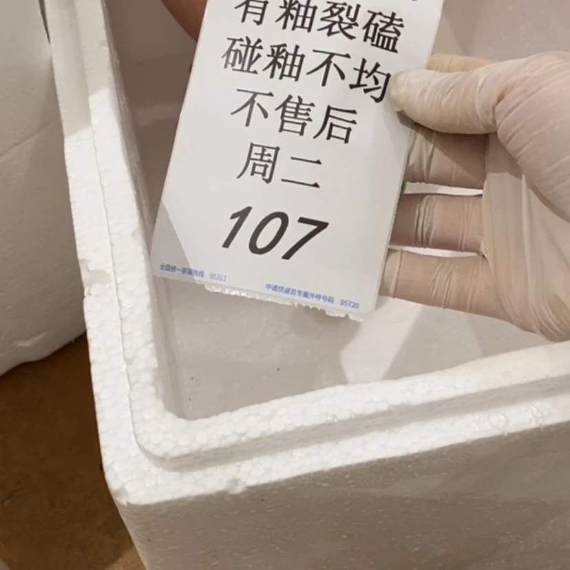【闪购商品】摆件英****林陶瓷摆件瑕疵特卖