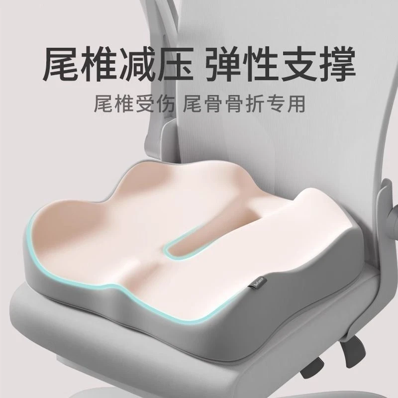 坐垫尾椎减压久坐坐垫尾骨疼痛垫骶骨护尾椎骨术后保护骨折专用G
