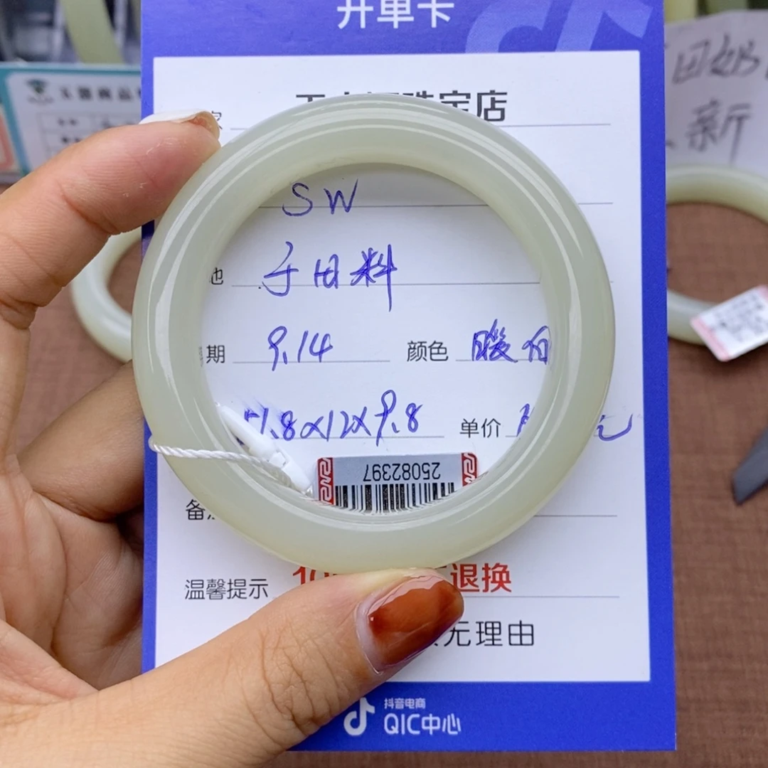 s***w未镶嵌手镯和田玉
