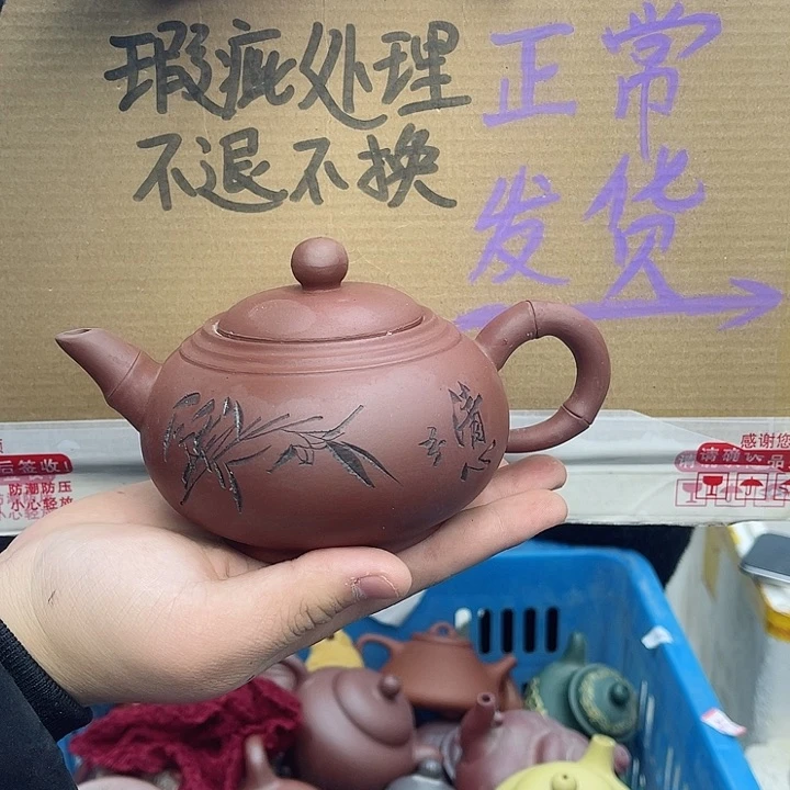 紫砂茶壶宜兴紫砂壶瑕疵