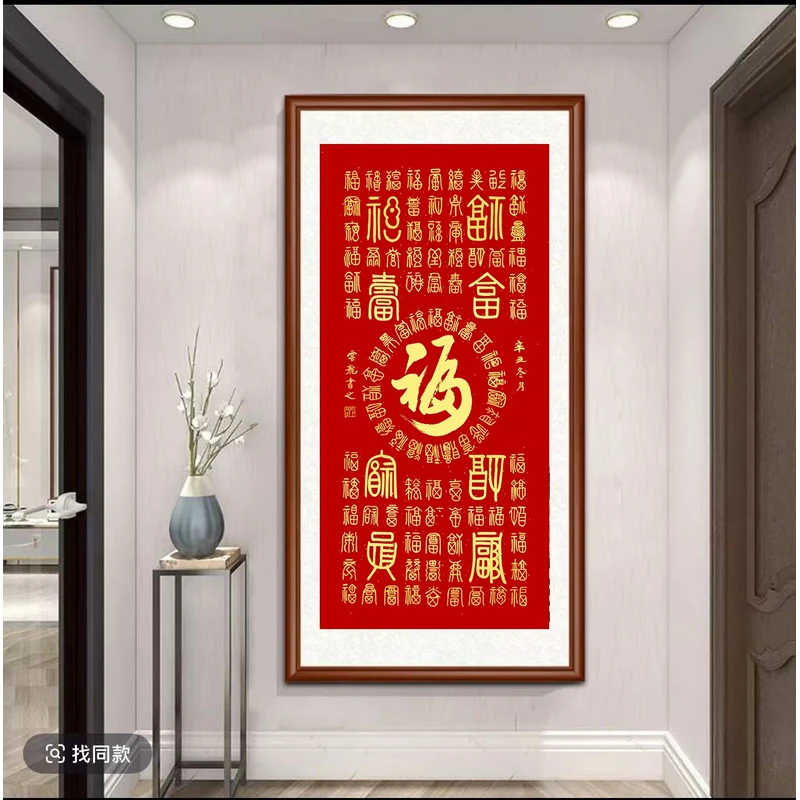 【百福图】竖幅新中式装饰画实木框字画装裱