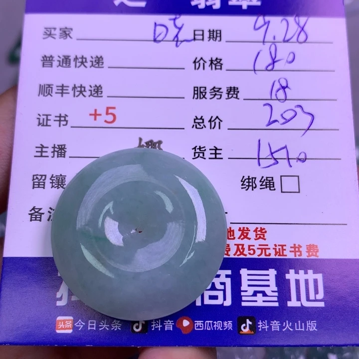 颈饰未镶嵌翡翠?***?