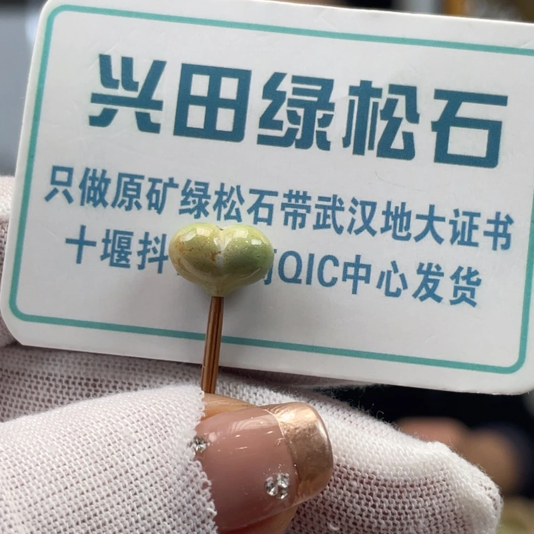 绿松石未镶嵌挂件