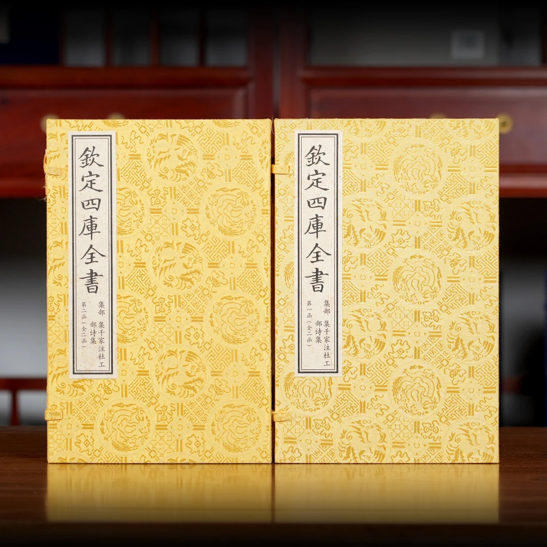 集千家注杜工部诗集（文渊阁四库全书） 2函16册【三希堂藏书】