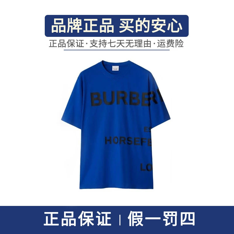 BURBERRY/博柏利字母印花圆领合身短袖T恤 男款 蓝色