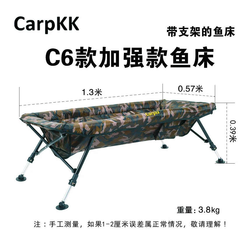 3店Carpkk康康欧式鲤钓C6款加强鱼床带折叠带支腿3.8kg承重200斤