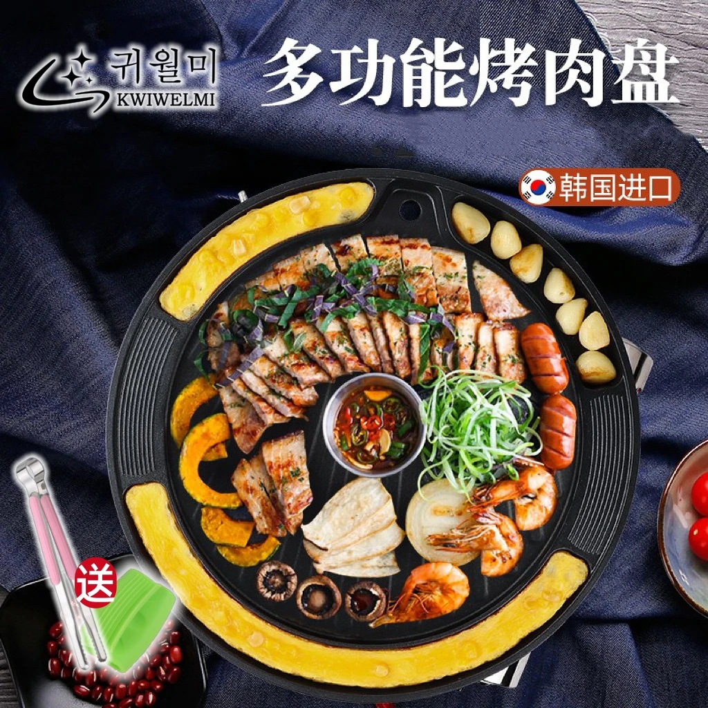 韩国进口不粘韩式麦饭石烤肉烤盘电磁炉燃气灶通用