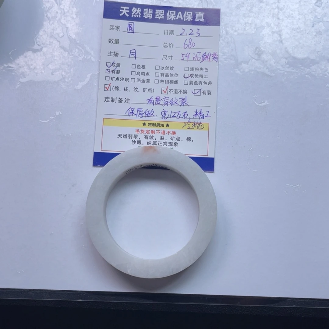 【闪购商品】定制翡翠手镯未镶嵌圆*…