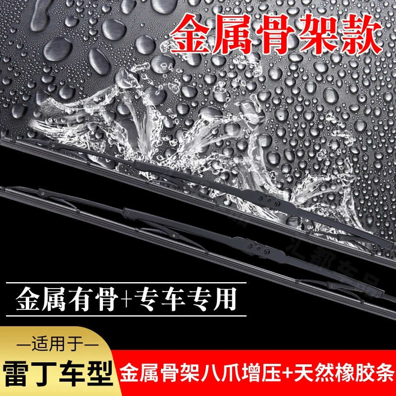 适用雷丁有骨雨刮器D80老年电动汽车代步专用配件金属骨架雨刷器