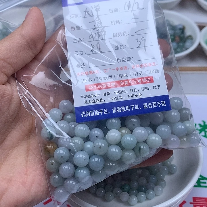 大***洋翡翠散珠天然翡翠卡8