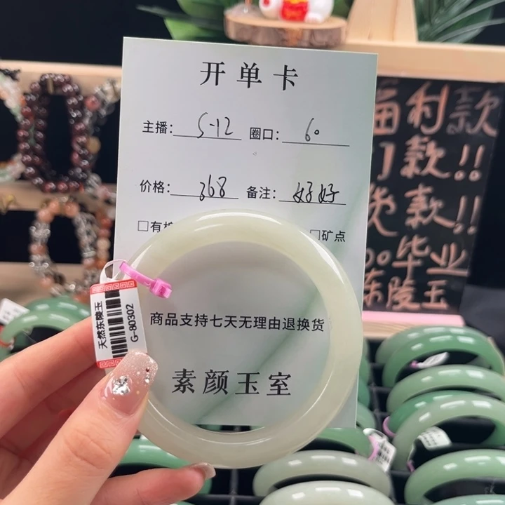 .***好东陵石手镯未镶嵌