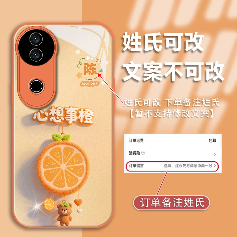 适用于vivos20姓氏定制心想事橙金漆玻璃手机壳全包防摔款