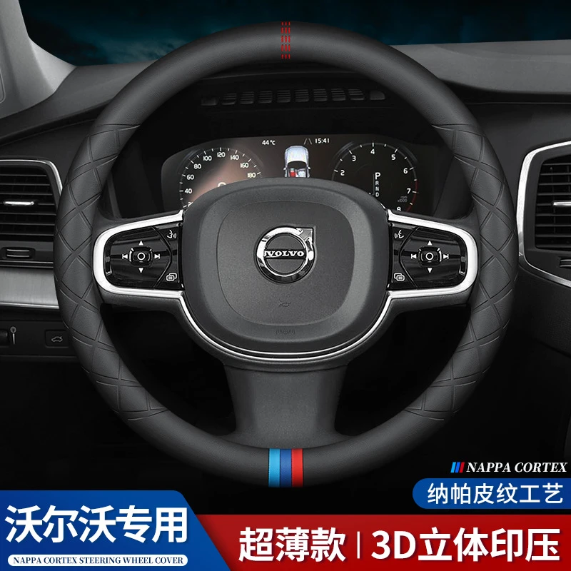 适用沃尔沃方向盘套 XC40 XC60 XC90 V60 V90S60 S90四季真皮把套