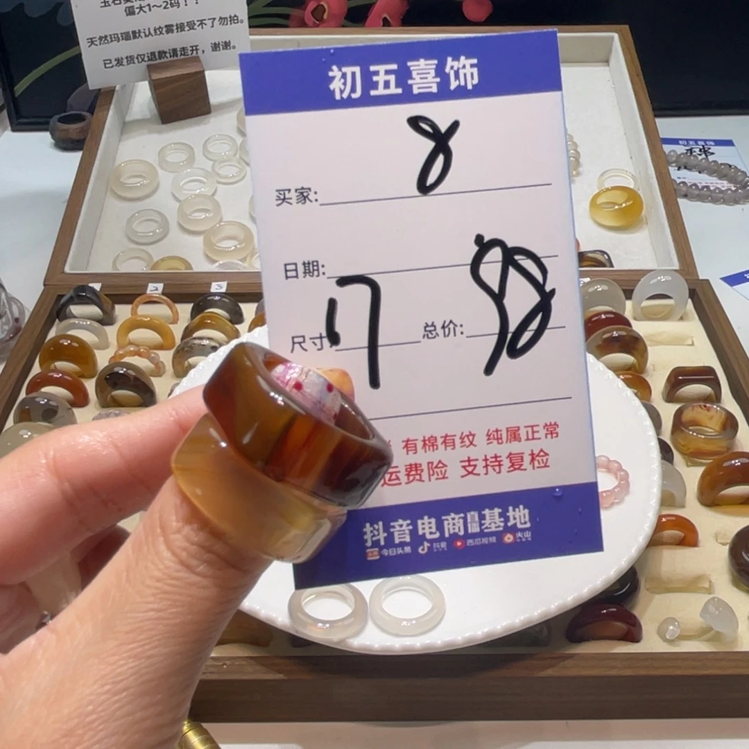 玛瑙/玉髓戒指未镶嵌D****n