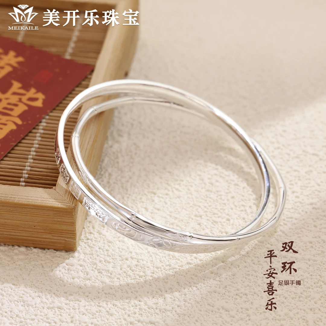 足银手镯 双环吉言手镯女美开乐实心简约百搭送礼物素圈纯银手镯