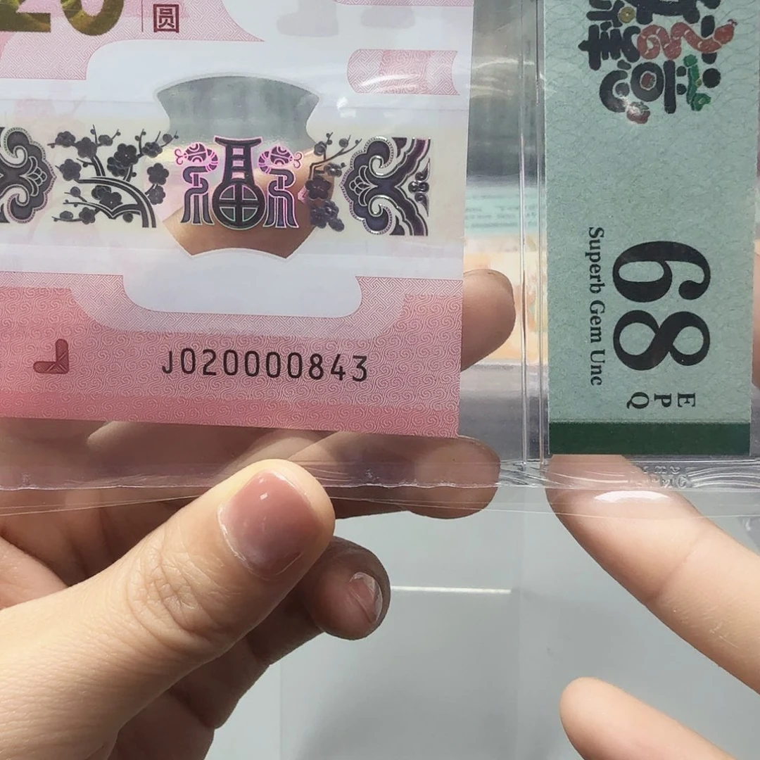 塑料020000843一张年份号狮子身，68