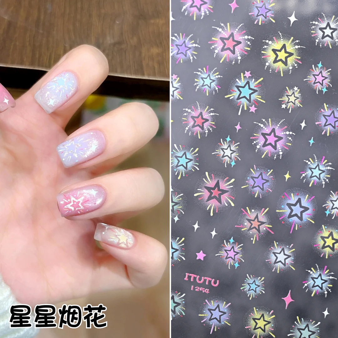 网红爆款仙气星星烟花美甲贴纸甜美不规则五角星穿戴甲指甲装饰品