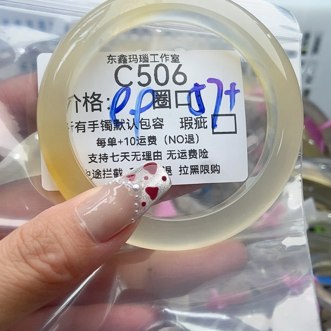 手镯玛瑙/玉髓未镶嵌富****⁵506