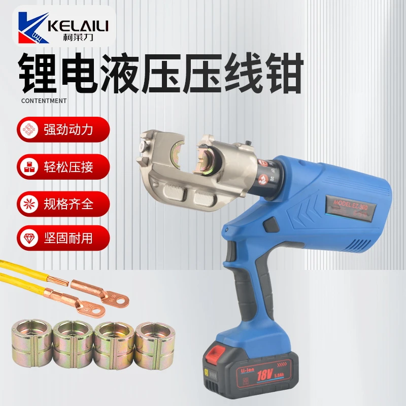 电动液压钳EZ400/400C压线钳电缆剪充电二合一开口鼻铜铝端子接线