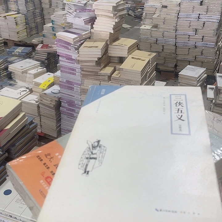 正版微瑕三侠五义