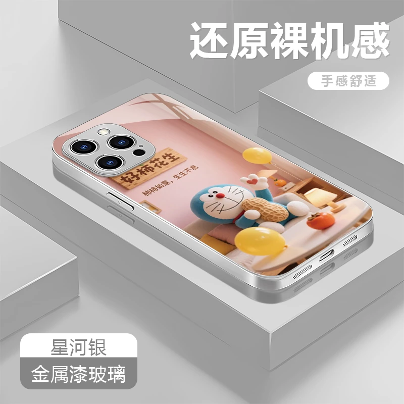 好柿发生适用苹果17/16华为P70/vivo/oppo金属漆玻璃防摔手机壳女