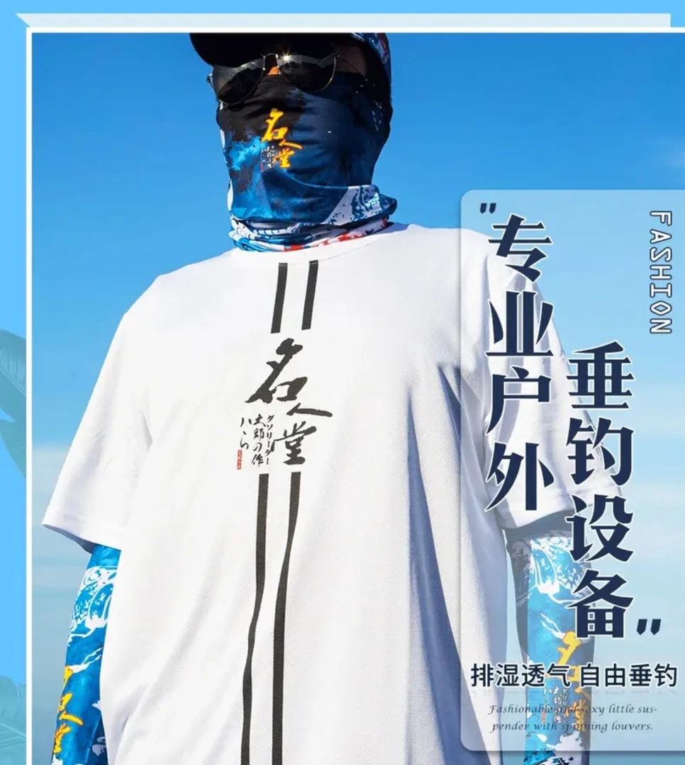 MRT名人堂休闲短袖垂钓服户外运动透气