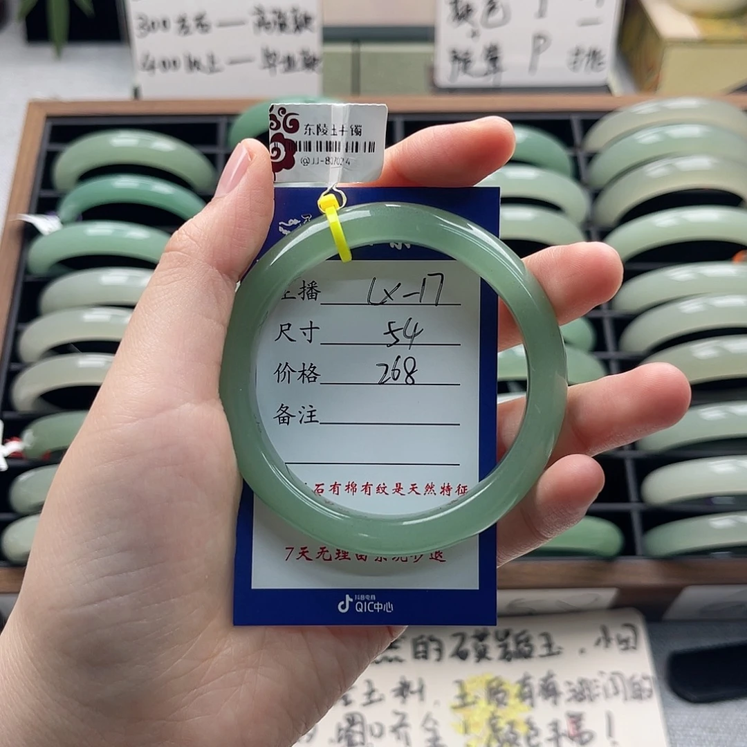 未镶嵌手镯东陵石