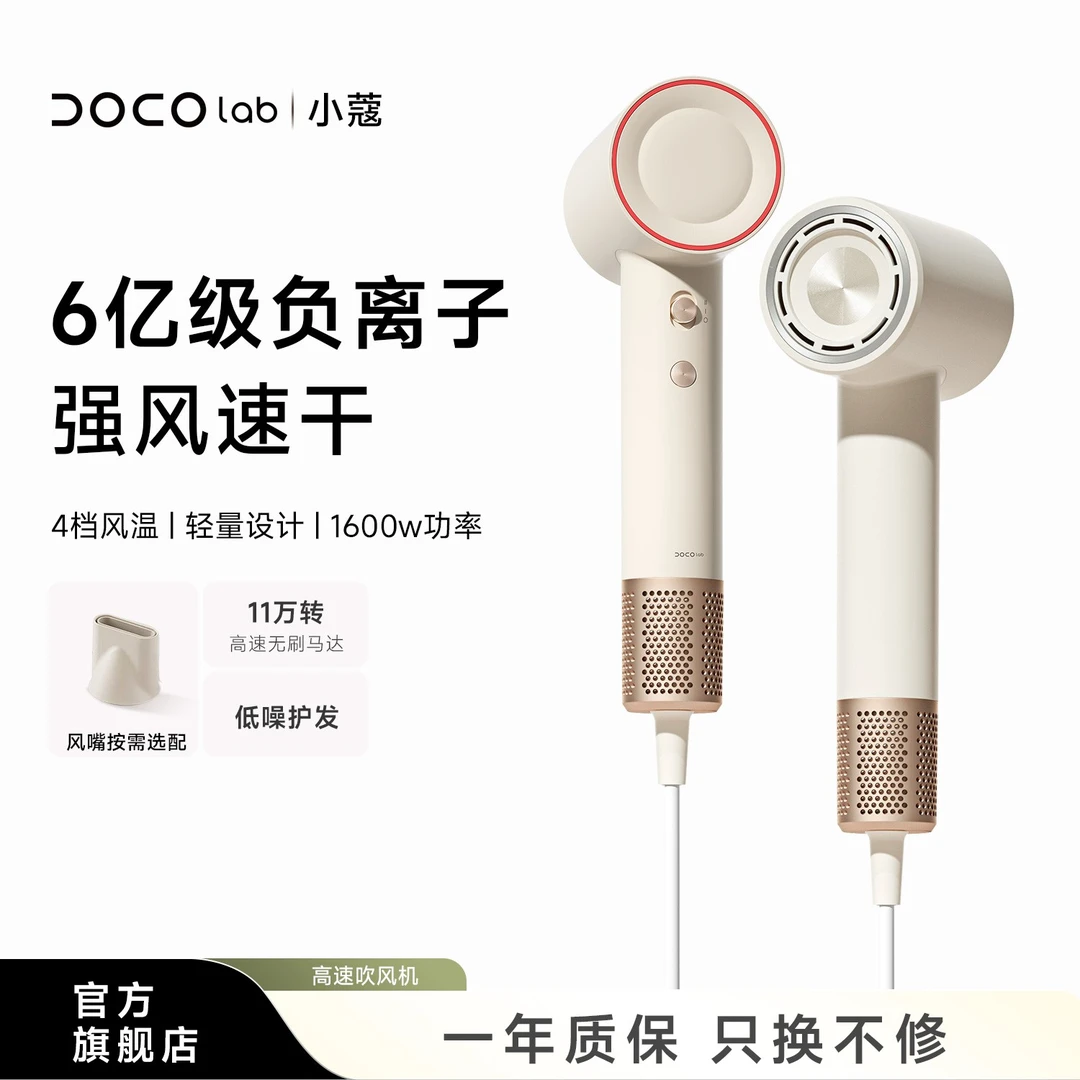 【TZ】DOCO高速吹风机电吹风家用速干吹风筒宿舍