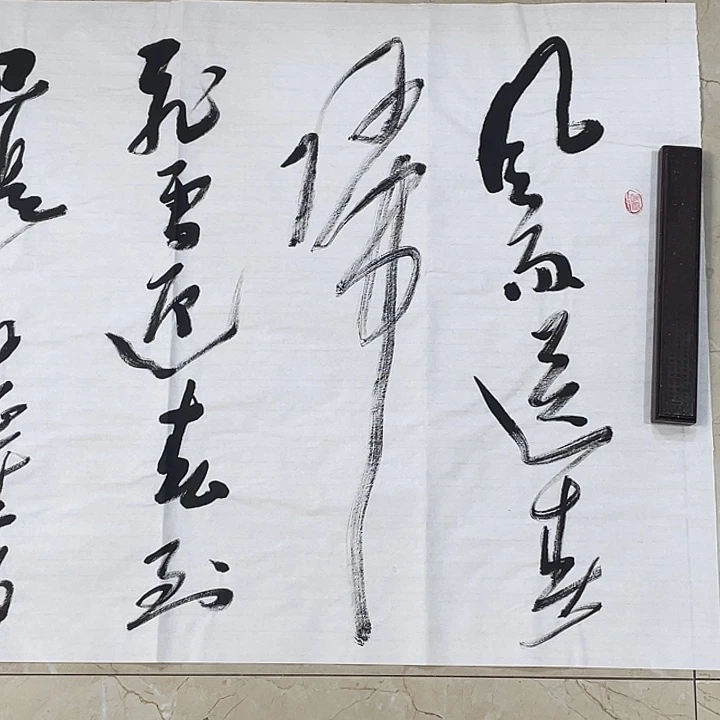 书法Lvqinzhenshufa