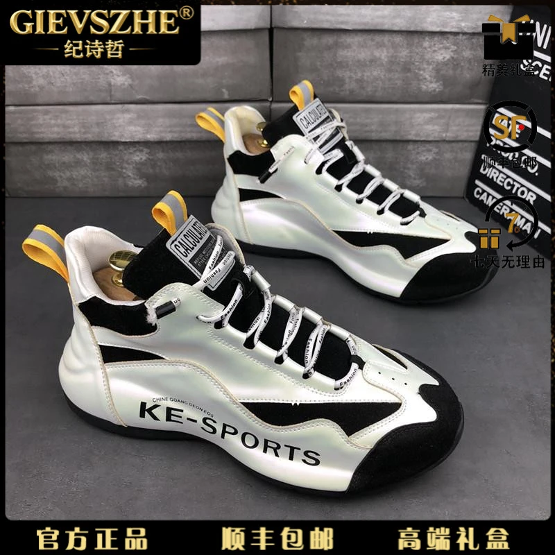 纪诗哲冬季男鞋加绒加厚高档轻奢包底老爹鞋厚底增高休闲运动潮鞋