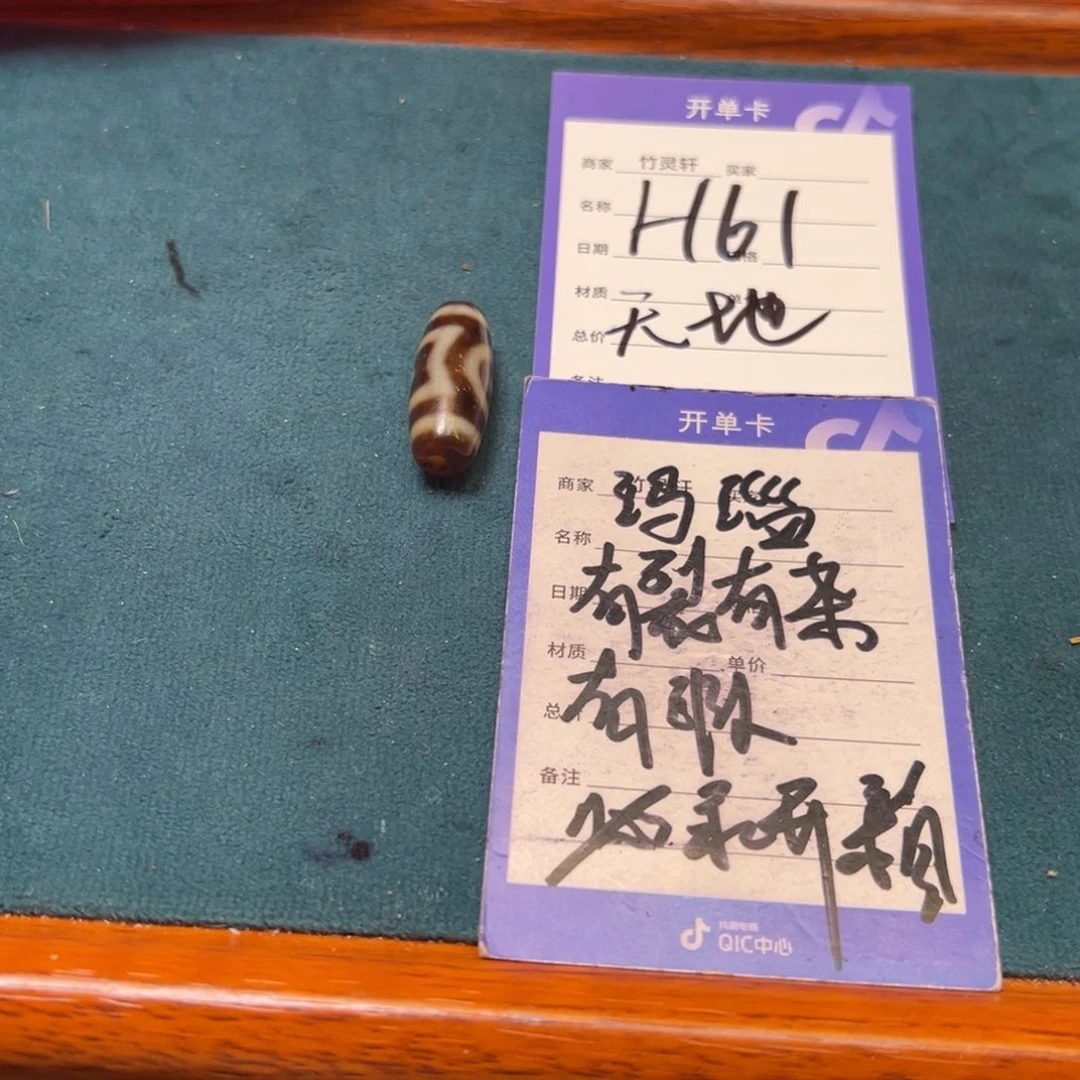 散珠玛瑙/玉髓（覆膜）天地
