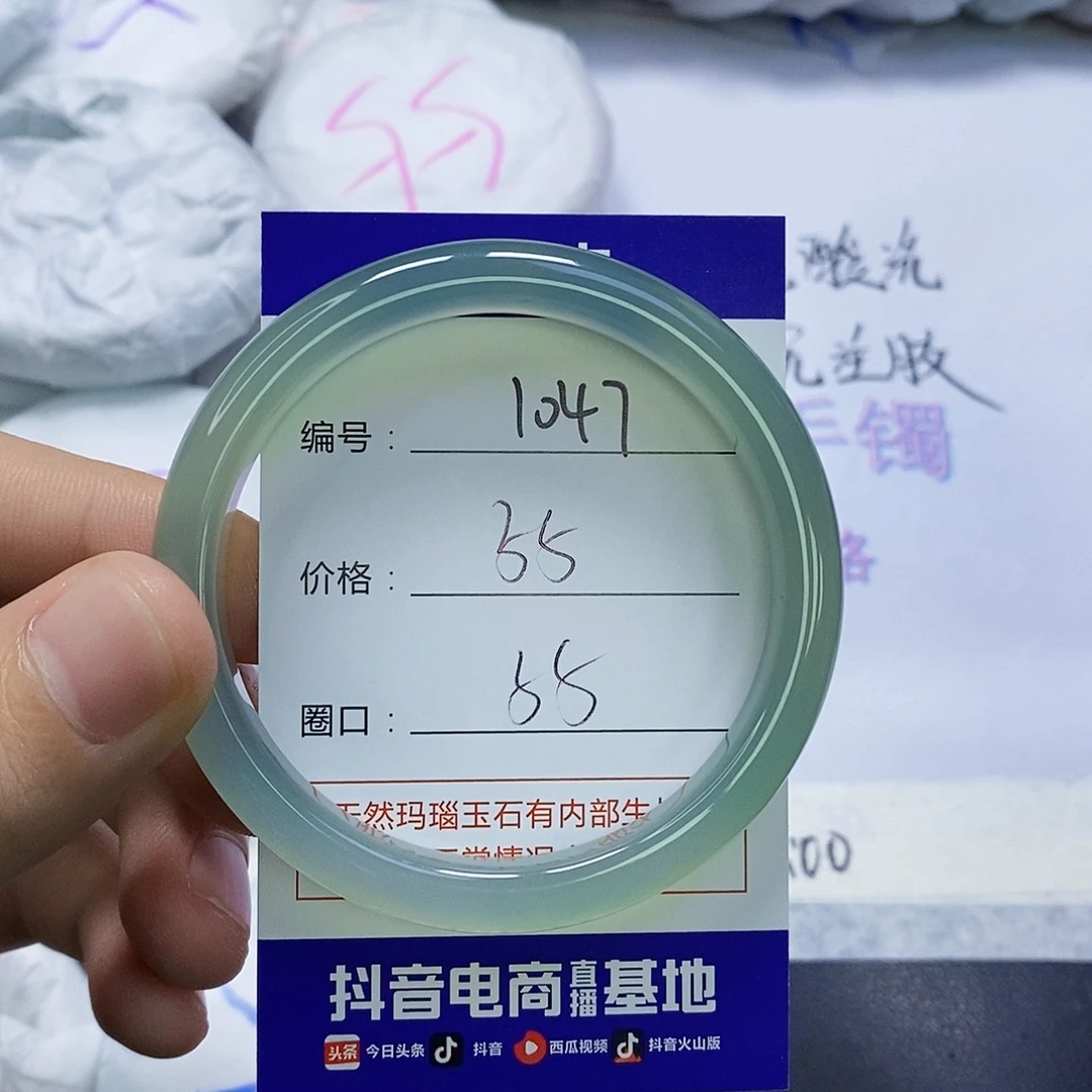 玛瑙/玉髓未镶嵌手镯1047