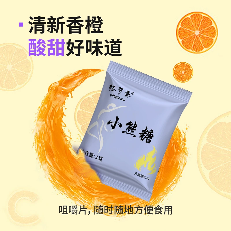 轻节奏小熊糖香橙味一盒8粒T