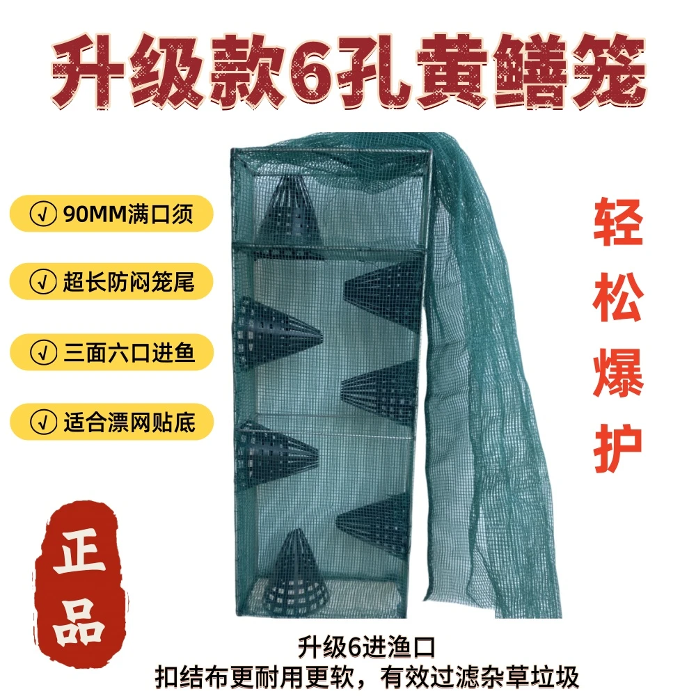 新升级六进口黄鳝笼方形黄鳝笼豪子水上漂网黄鳝渔网