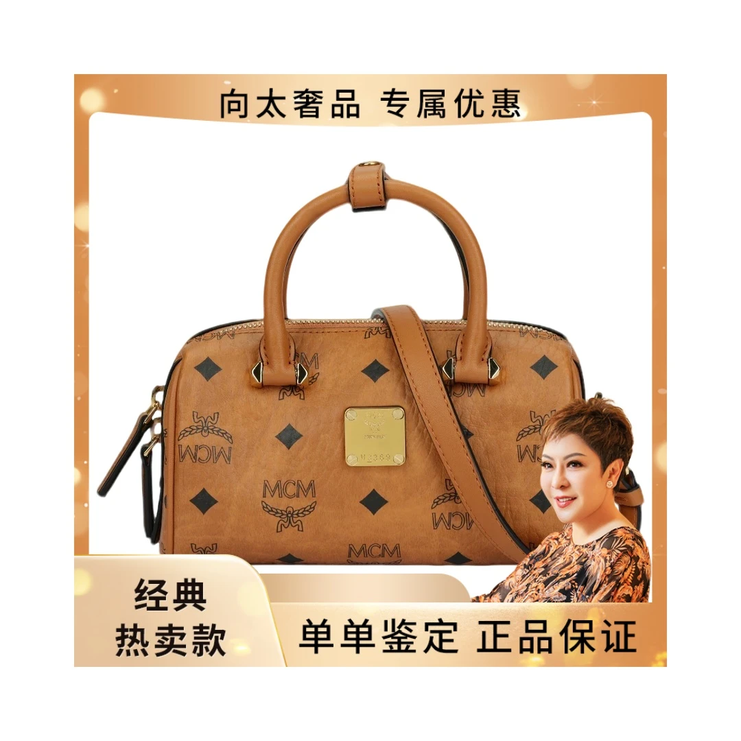 99新 MCM 老花干邑色金标波士顿迷你单肩包