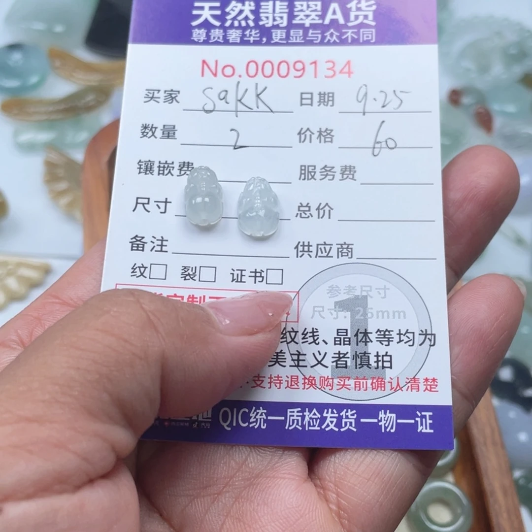 散珠翡翠s****k66666666