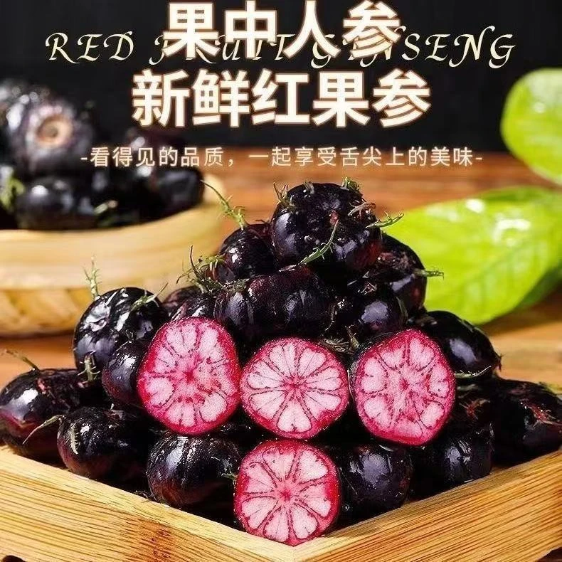 A云南红果参-新奇特水果文山红果参脆甜多汁现采现发花青素满满